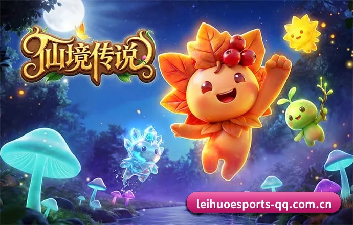 雷火电竞 APP（LHEsports）