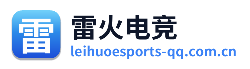 雷火电竞 Logo